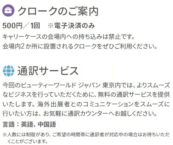 visitor-support-service_jp